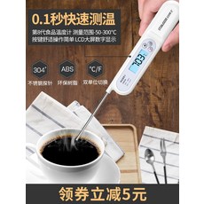 식품 온도계 측정 수온 오일 온도 우유 온도 베이킹 베이비 초정밀 가정용 주방 프로브-56646, 단일옵션, 옵션02