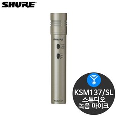 슈어콘덴서마이크