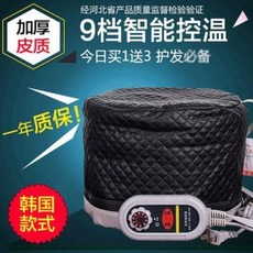미용실 전기 파마모자 셀프파마기 옥걸 마스크 히터 모자 헤어 케어 역막 파마증발 열병합, 01 블랙 피질 [9단 자동항온]