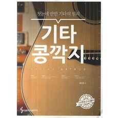 낙원상가국악기파는곳