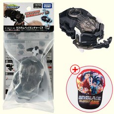 커스텀베이런처lr