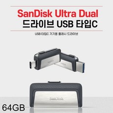 usb메모리3.0 otgusbc-타입 Drive 타입C, 1