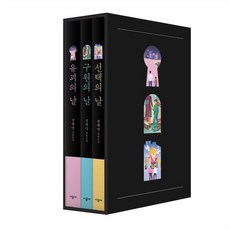 유괴의날책 TOP01