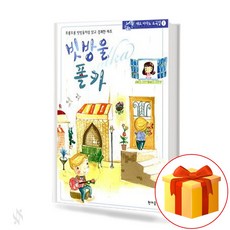 재즈 피아노 소곡집1: 빗방울 폴카 Raindrop polka 또롱또롱 빗방울처럼 맑고 경쾌한 재즈