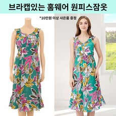 [현대백화점][비너스]브라캡이 있어 실내에서 편안한 네오민트 플라워 홈웨어 나시 원피스잠옷 VGN7530