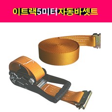 차량스트랩바