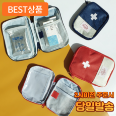 미니 구급약품 파우치 가방 케이스 여행용 휴대용, 상품선택, 구급파우치 S블루, 1개, 1개입