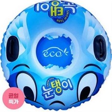 눈탱이 튜브형 눈썰매/아동 유아/스키장/장난감/출산 육아 완구 매트 스포츠완구 스키 눈썰매