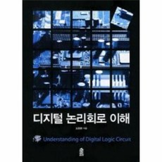 디지털논리회로키트