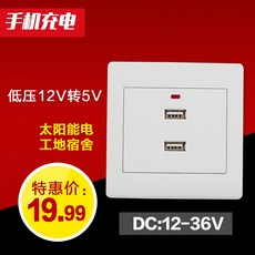 태양광충전기 86저압 약한전류 태양에너지 12VUSB콘센트 패널 DC12볼트 24볼트 USB36전환 5볼트 핸드폰 충전, 기본
