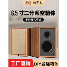 오디오 우드 컴퓨터스피커 pc스피커 음향케이스, 기본, 03 E6 빈 상자 105180 카운터보어 1