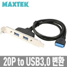 usb3.0확장브라켓