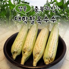 괴산영농조합