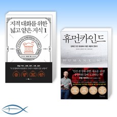 휴먼카인드