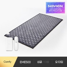 [경동나비엔] Comfy DC 온열매트 전기매트 싱글 EME500-SB (차골그레이)
