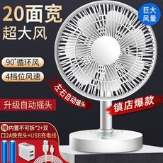 디디오랩무선선풍기