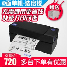 해외 바코드 생성기 라벨 송장 출력기 프린터 바코드 생성기 라벨 크레이지 QR-488bt/588G 전자면표프린터368-17005, 단일옵션, 09.QR-588G [컴퓨터 버전]