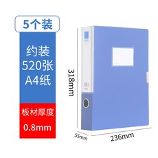 5681 문서함 폴더 A4 접착 플라스틱 수납함 PP 사무용 수납 문서함도톰재무증빙박스라벨박스25/35/55/75mm5개매입블루Z, 3_[두 꺼 운 추가] 5 개 / 55mm 등 폭 -