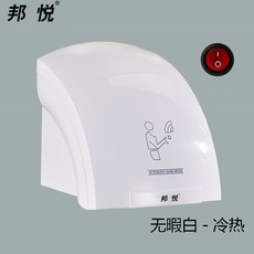 핸드드라이어 전자동 반응 호텔 화장실 핸드드라이기 냉온수 가정용 손건조기, T02-틈이없음 화이트 냉온