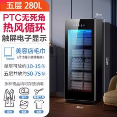 수건 살균기 신발 건조기 빠른 신발관리기 UV 관리기 수건살균기 신발대여, 3 280L 플래그십 5단 자외선 열풍건조 + 오존정취