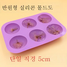 실리콘원형몰드