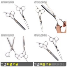 머리솎는가위