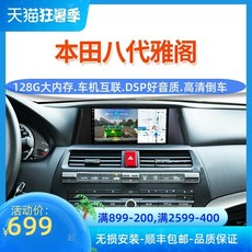 어코드10세대안드로이드오토