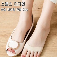 앞발가락양말