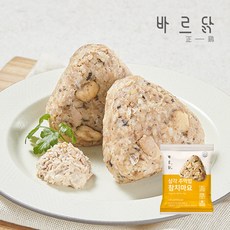바르닭주먹밥
