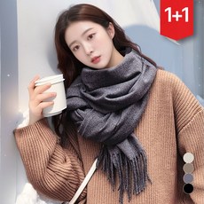슈비리아 모조캐시미어 고급 머플러 목도리, 그레이, 2개