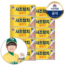 [사조대림] 살코기참치 250gX10캔 /통조림, 상세 설명 참조
