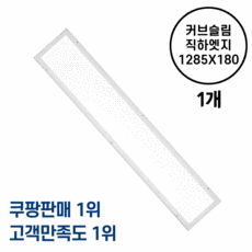 사무실전등