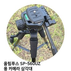 올림푸스 SP-560UZ 용 카메라 삼각대 셀카 렌즈 휴대폰 삼성 캠코더용품 펜탁스, 상세페이지참조()