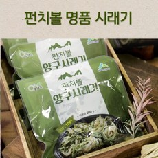 양구펀치볼시래기
