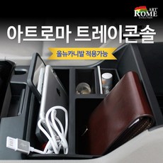 그랜드카니발오버헤드콘솔