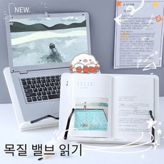 슈가덕독서대