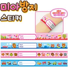 종이나라미아방지