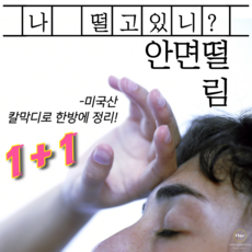 사라지는두통후유증없는안면마비