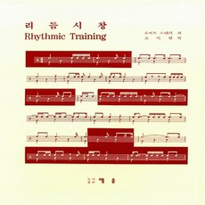 리듬시창