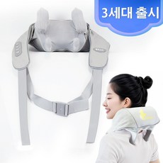 릴렉스파 목어깨 마사지기 3D텐션 목어깨 안마기, 그레이 그레이