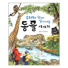 지니와함께하는상어이야기