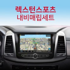 렉스턴스포츠네비게이션