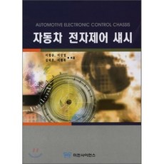 ncs를활용한자동차전자제어섀시실습