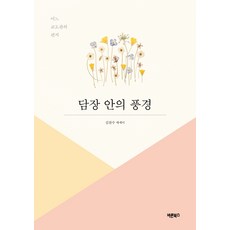 교도관책