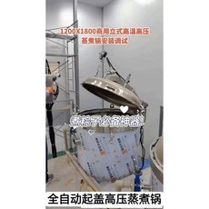 업소용 전자동 만두 압력솥 쇠와 양 뼈 수프 옥수수 낫토 오리알 콩 땅콩 찜, 업소용 전자동 만두 압력솥 쇠와 양 뼈 수프 옥수수 낫