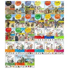 [전집] 만화세계사 넓게보기 15권+한국사 바로보기 12권세트 : [문화상품권만원권+필통 증정]