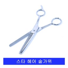 숱가위종류