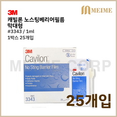 1박스 25개 ) 3M 캐빌론 노스팅 베리어 피부 스틱형 3343 창상피복재 필름 막대형 스틱형 1ml 피부손상 점착성투명창상피복제 피부보호, 25개입