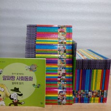 알파짱과학동화