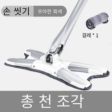 레비오사물걸레